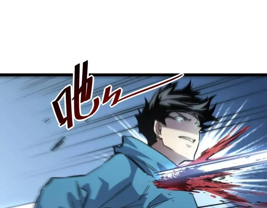 第024话 诛敌 第76页