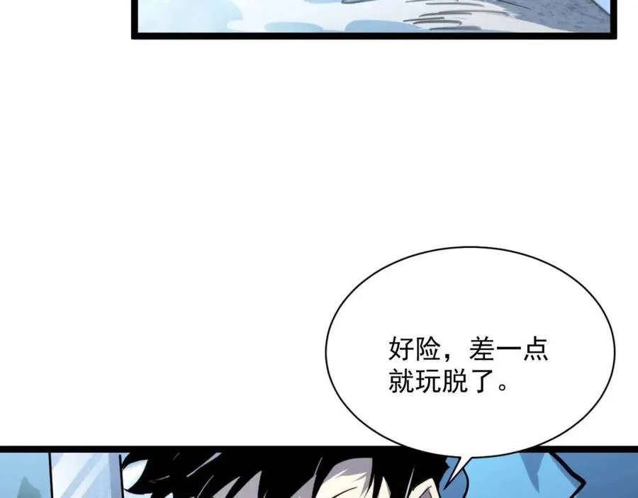 第024话 诛敌 第80页