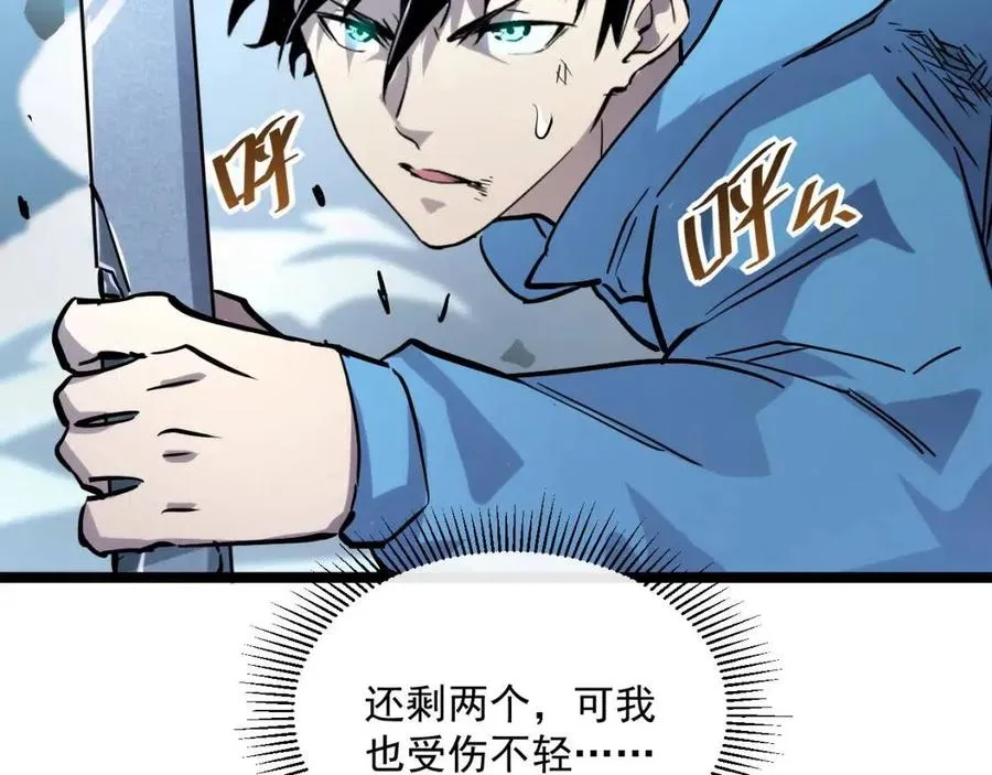第024话 诛敌 第81页
