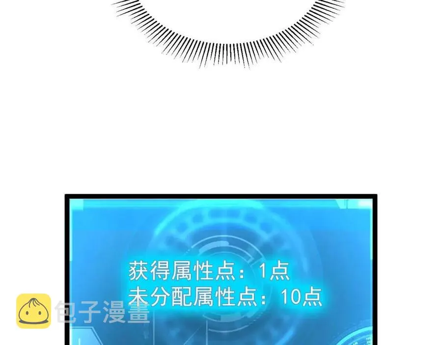 第024话 诛敌 第82页