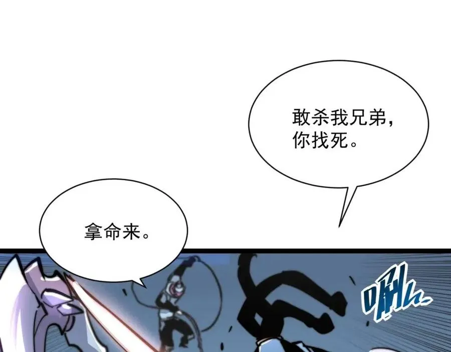 第024话 诛敌 第84页