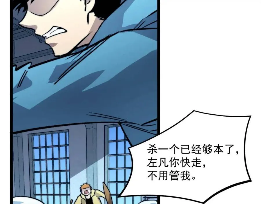 第024话 诛敌 第87页