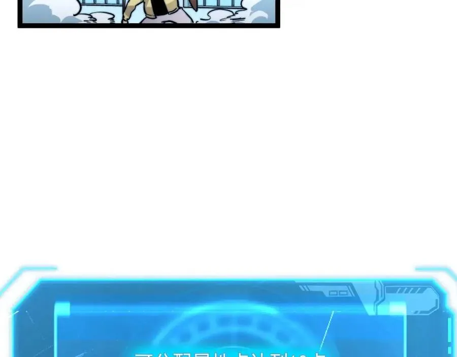 第024话 诛敌 第88页