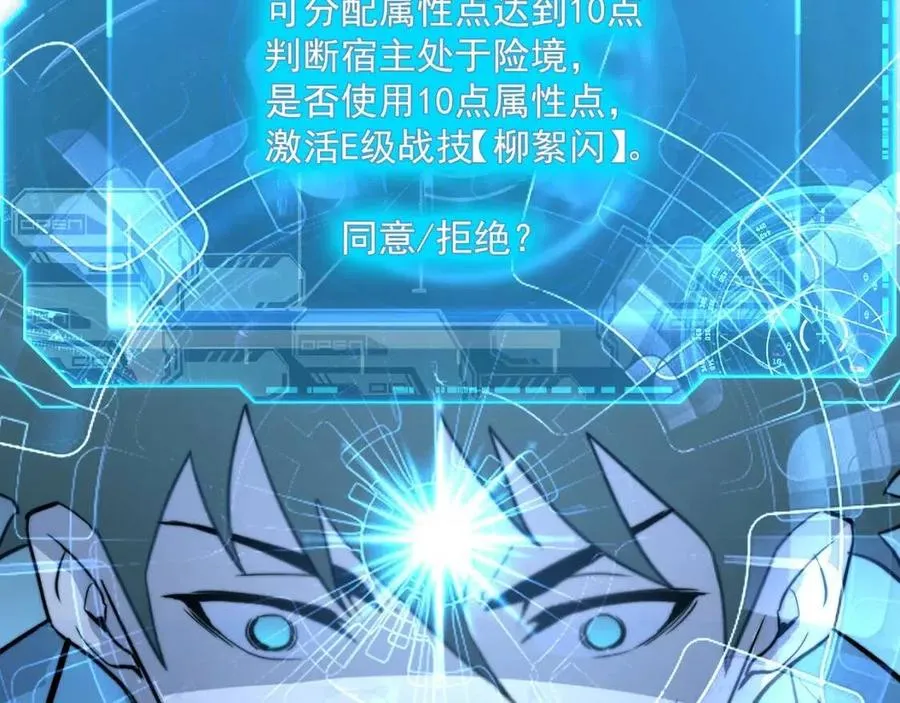 第024话 诛敌 第89页