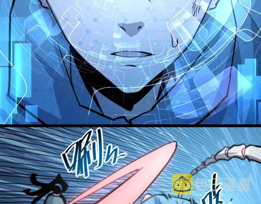 第024话 诛敌 第90页