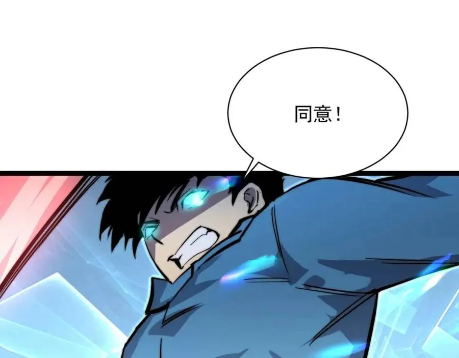 第024话 诛敌 第93页