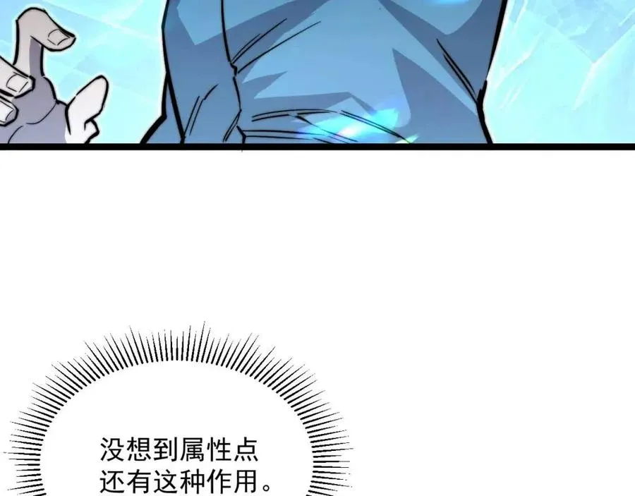 第024话 诛敌 第94页