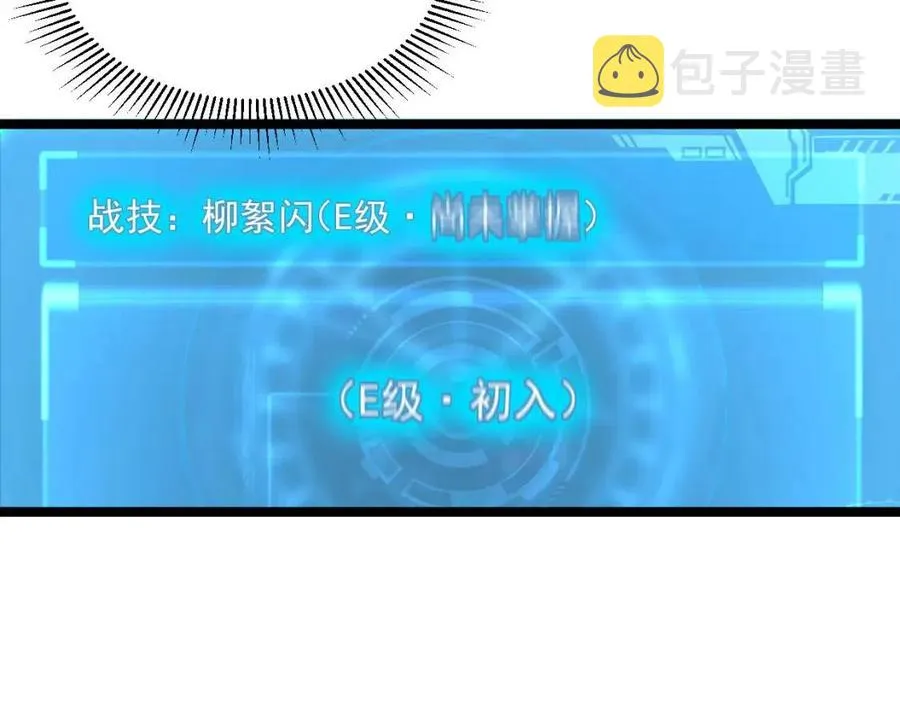 第024话 诛敌 第95页