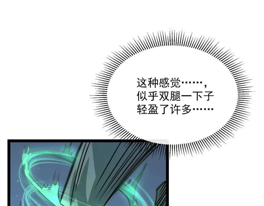 第024话 诛敌 第97页