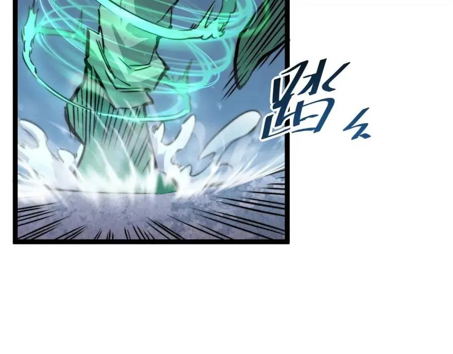 第024话 诛敌 第98页