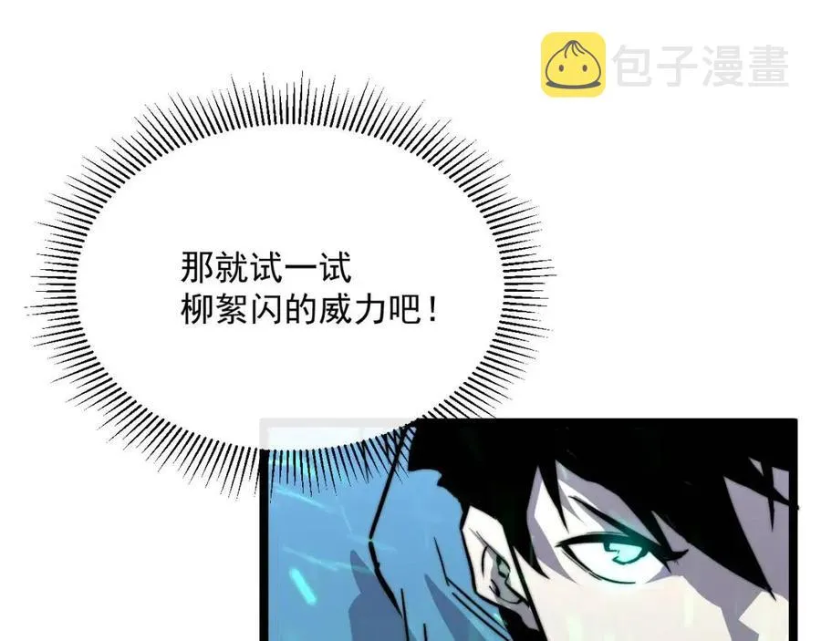 第024话 诛敌 第99页