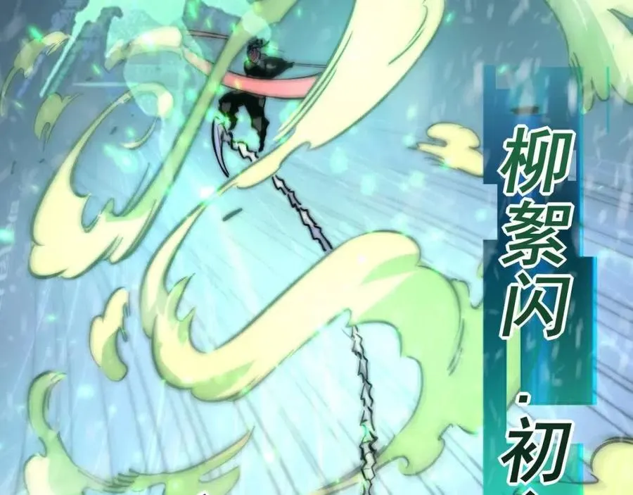 第024话 诛敌 第102页