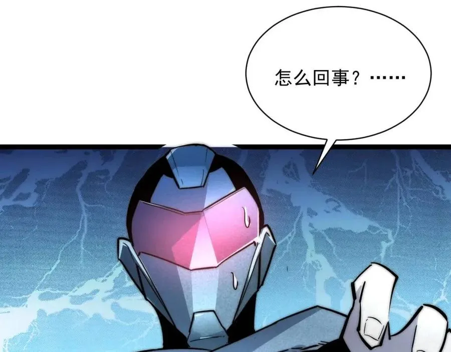 第024话 诛敌 第106页