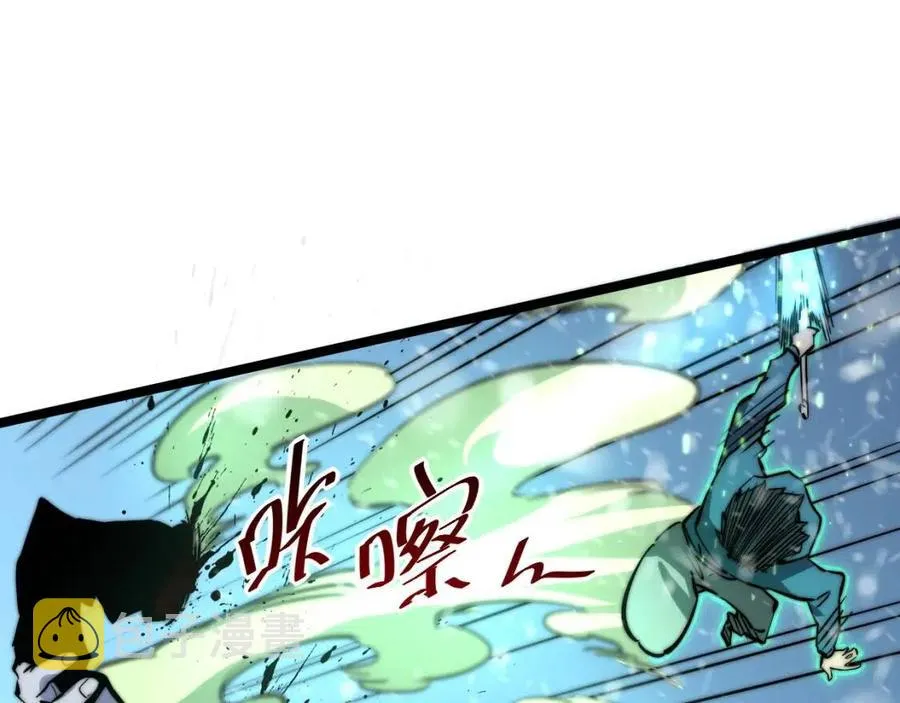 第024话 诛敌 第110页
