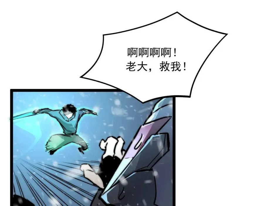 第024话 诛敌 第112页