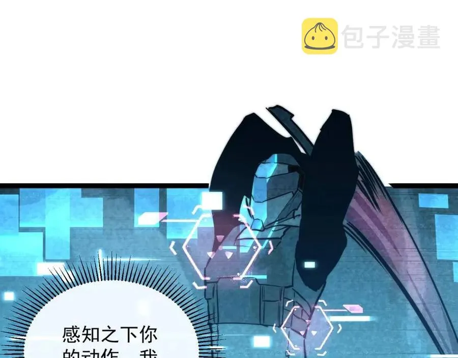 第024话 诛敌 第117页
