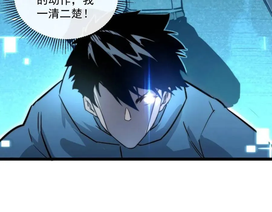 第024话 诛敌 第118页