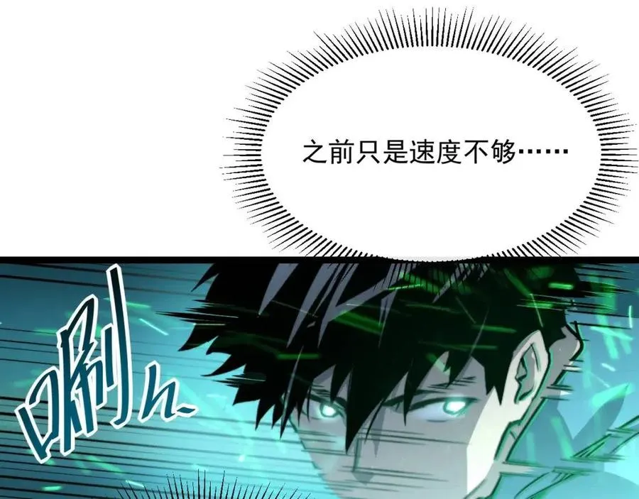 第024话 诛敌 第119页