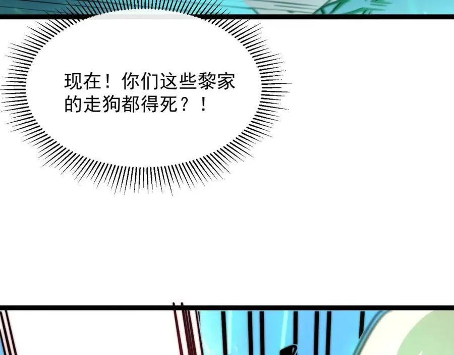 第024话 诛敌 第120页