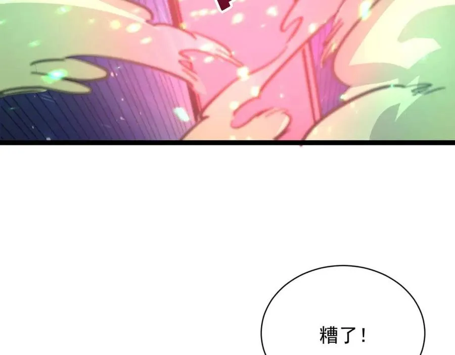 第024话 诛敌 第123页