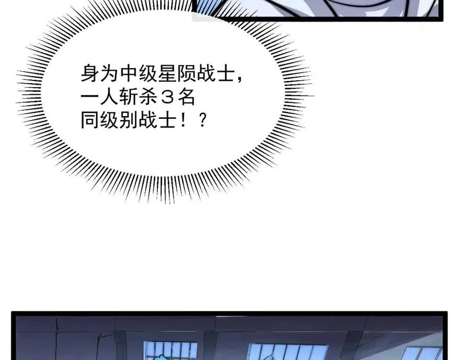 第024话 诛敌 第143页