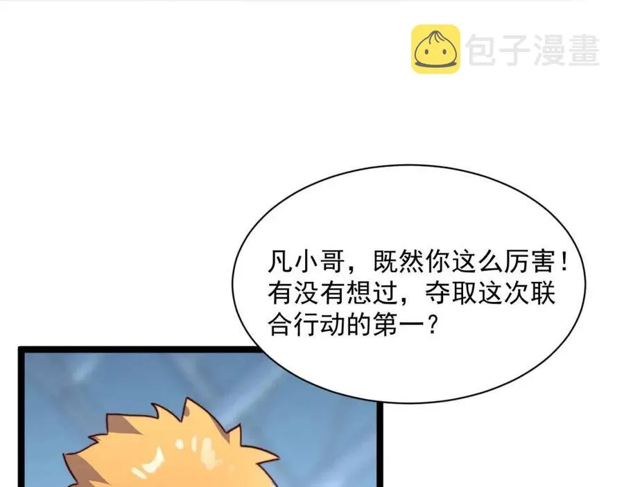 第024话 诛敌 第147页