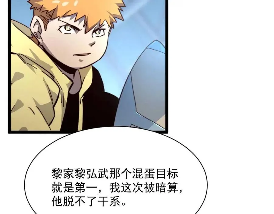 第024话 诛敌 第148页