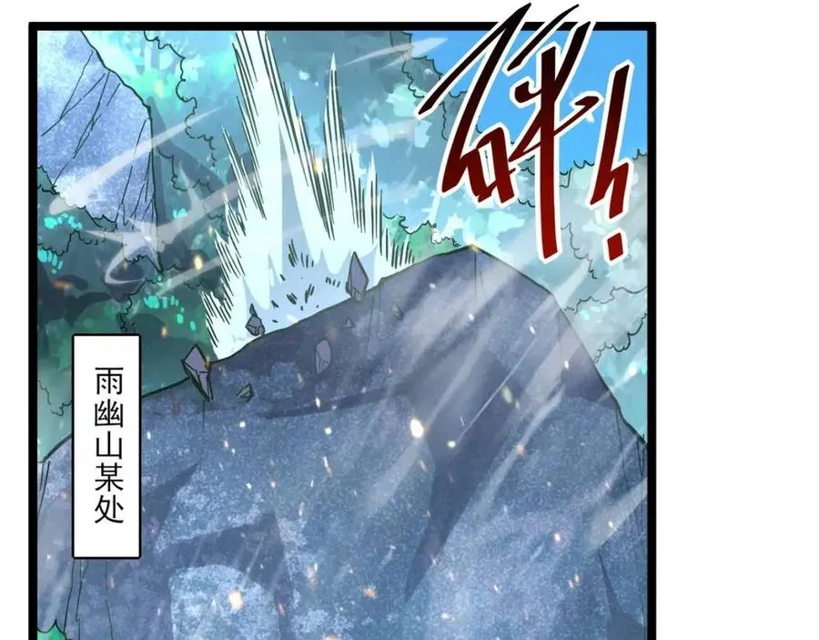 第024话 诛敌 第153页