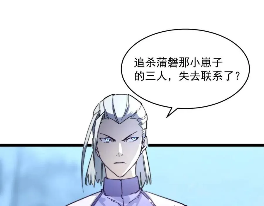 第024话 诛敌 第160页