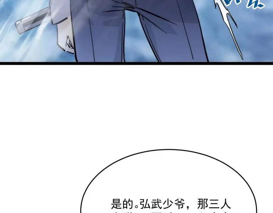 第024话 诛敌 第162页