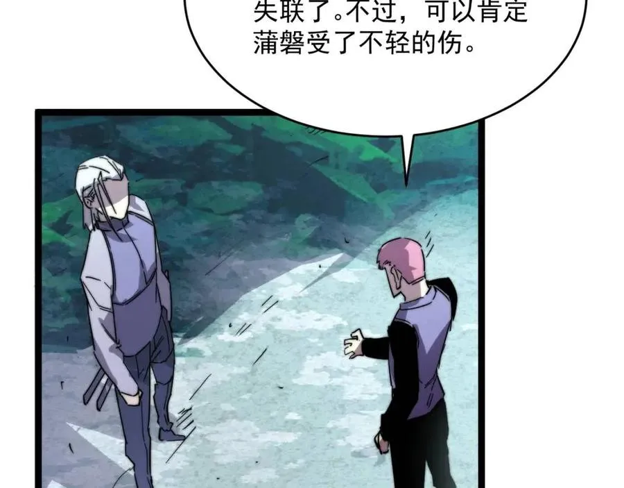第024话 诛敌 第163页