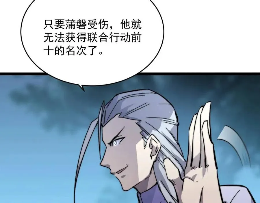 第024话 诛敌 第165页