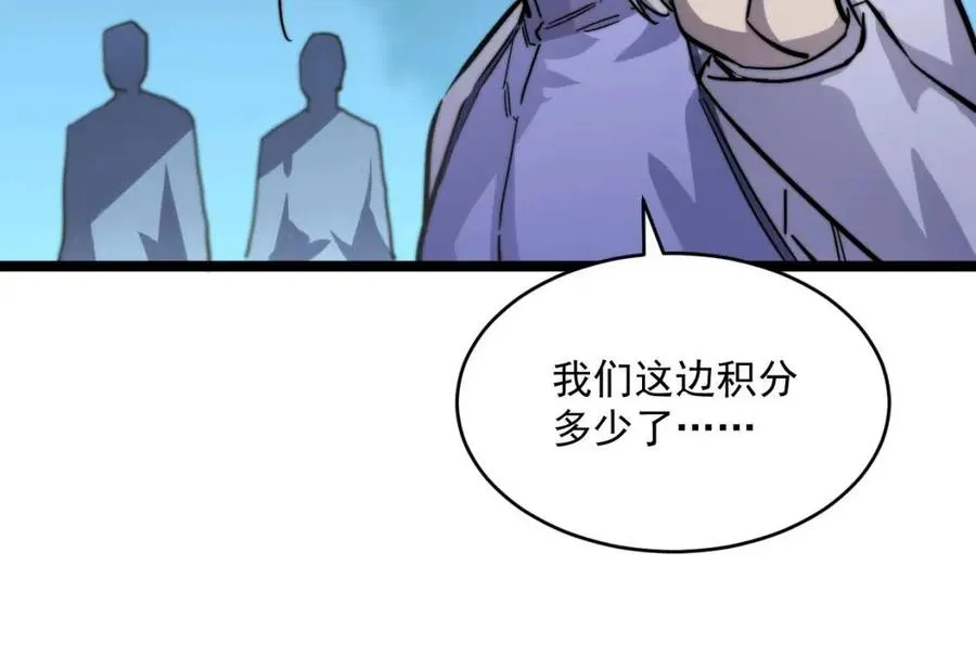 第024话 诛敌 第166页
