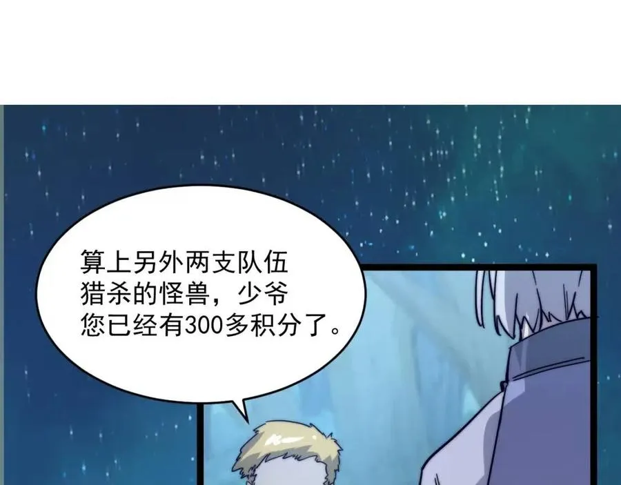 第024话 诛敌 第167页