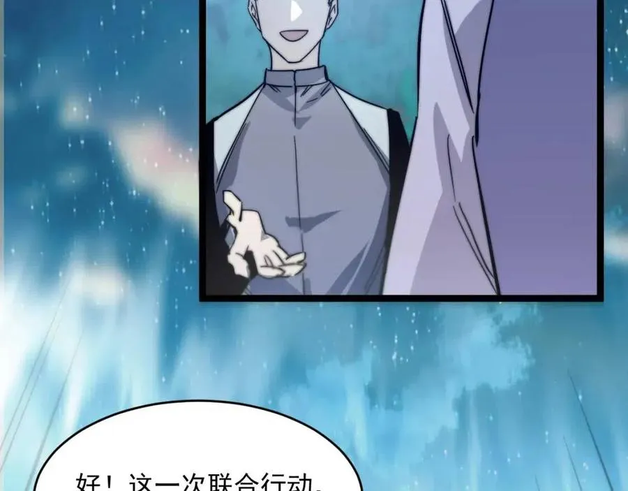第024话 诛敌 第168页