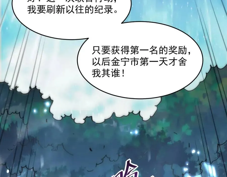 第024话 诛敌 第169页