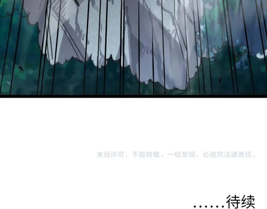 第024话 诛敌 第171页