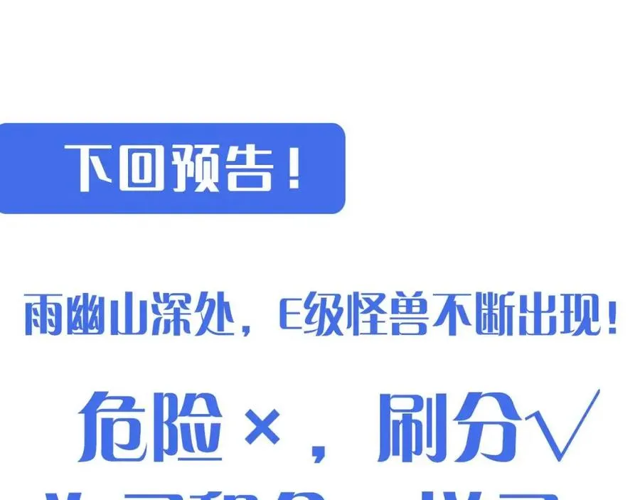 第024话 诛敌 第173页