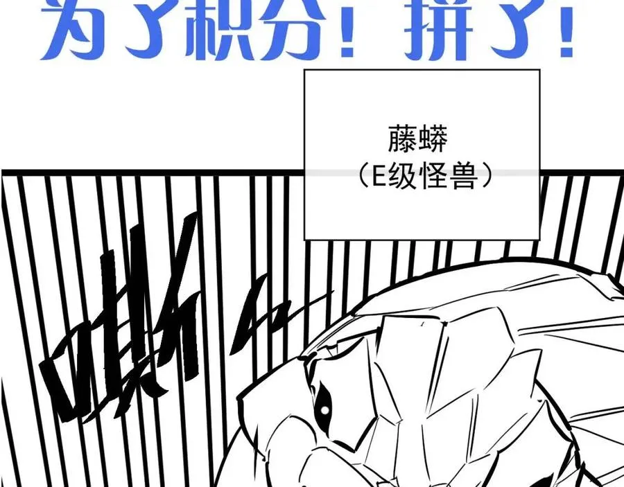 第024话 诛敌 第174页