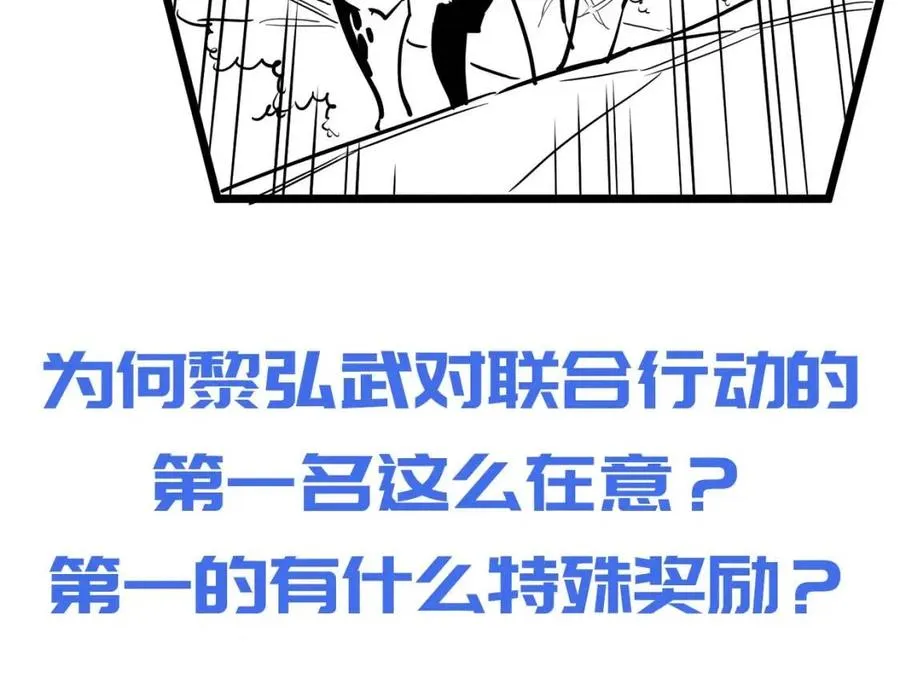 第024话 诛敌 第179页