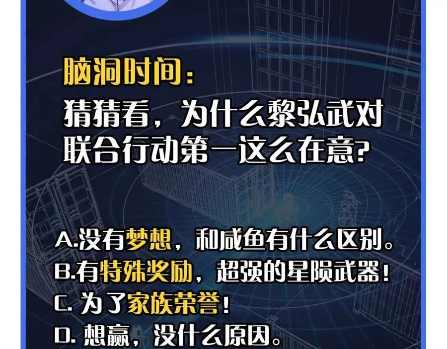 第024话 诛敌 第181页