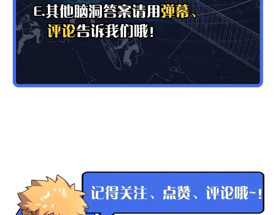 第024话 诛敌 第182页