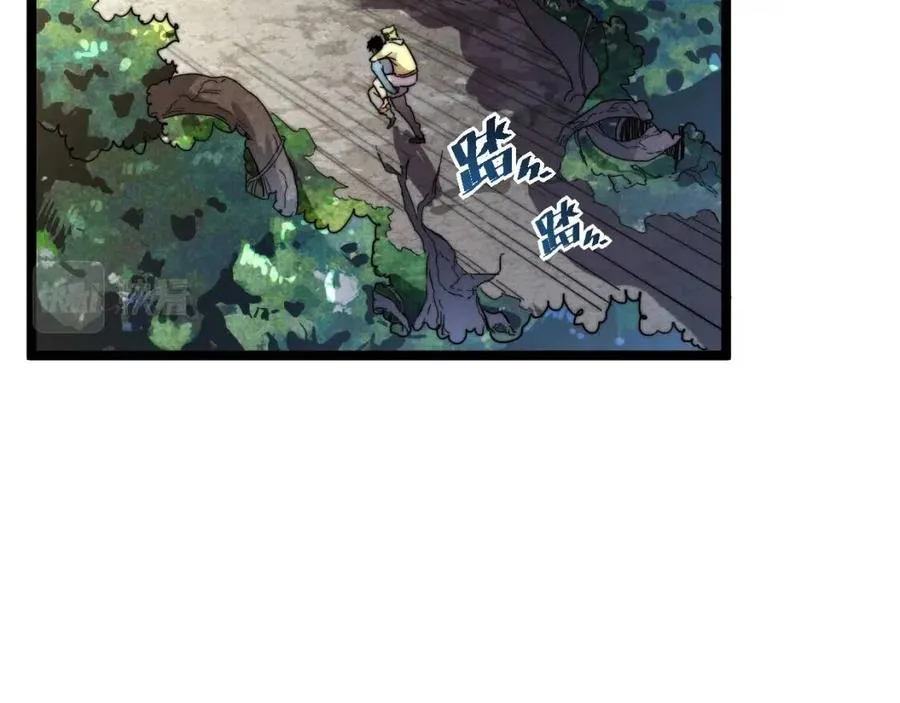 第025话 异宝秘闻 第6页