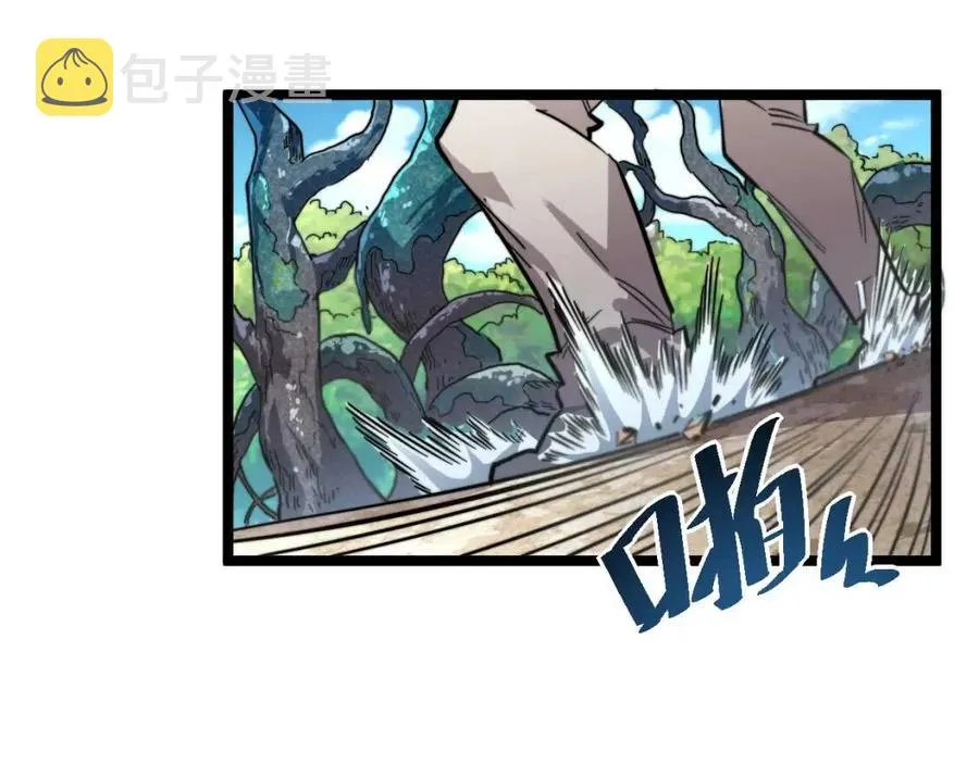 第025话 异宝秘闻 第7页