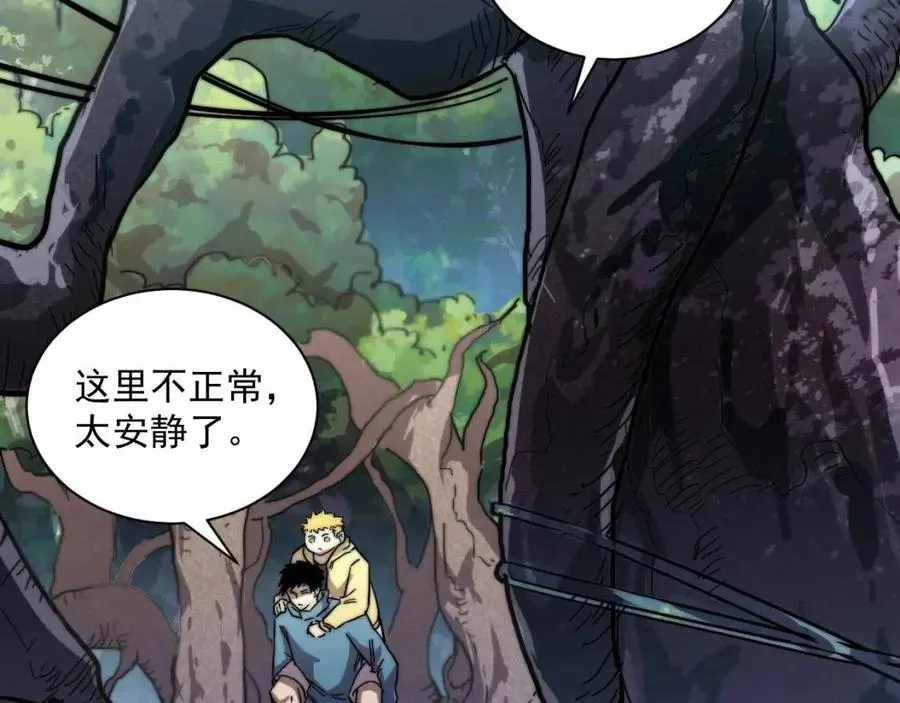 第025话 异宝秘闻 第9页