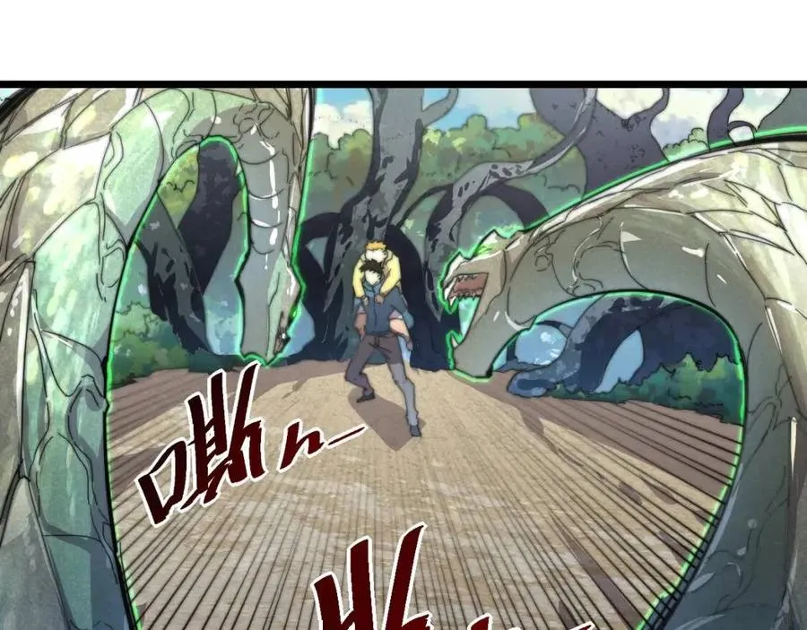 第025话 异宝秘闻 第11页