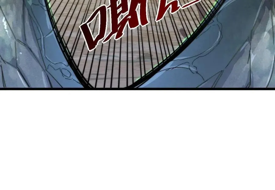 第025话 异宝秘闻 第12页