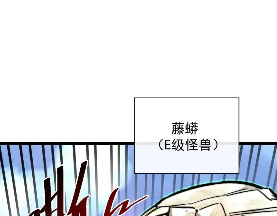 第025话 异宝秘闻 第13页