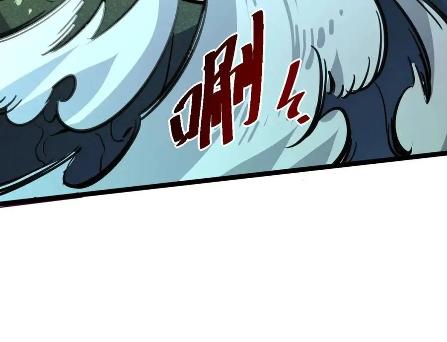 第025话 异宝秘闻 第19页