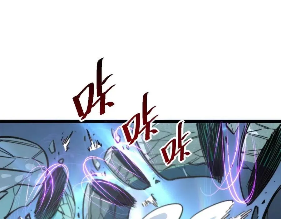 第025话 异宝秘闻 第20页
